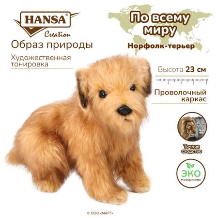 Игрушка мягкая HANSA собачка 23 см