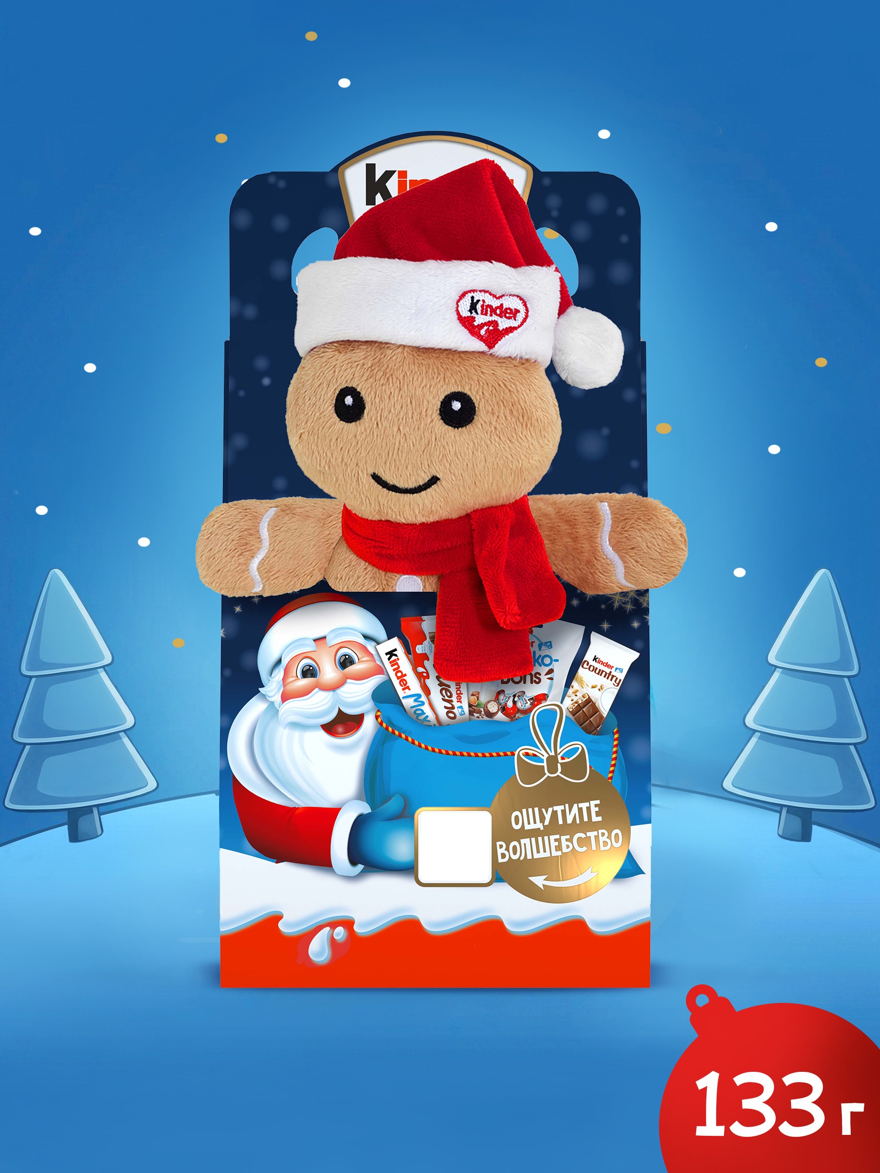 Подарок Kinder Микс 137,5 г с игрушкой в ассортименте - фото 4