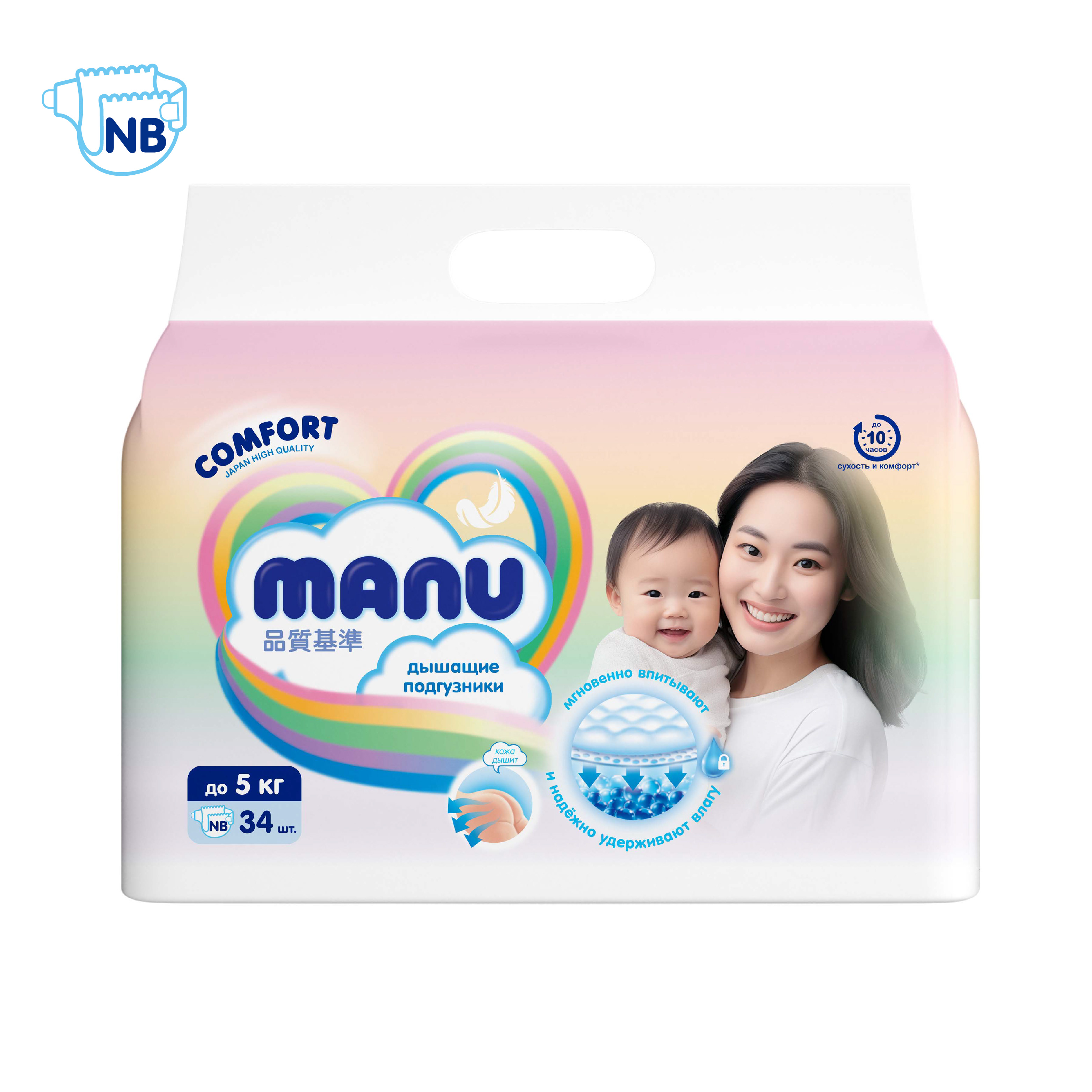 Подгузники MANU Comfort для новорожденных NB (до 5 кг) 34 шт. - фото 8
