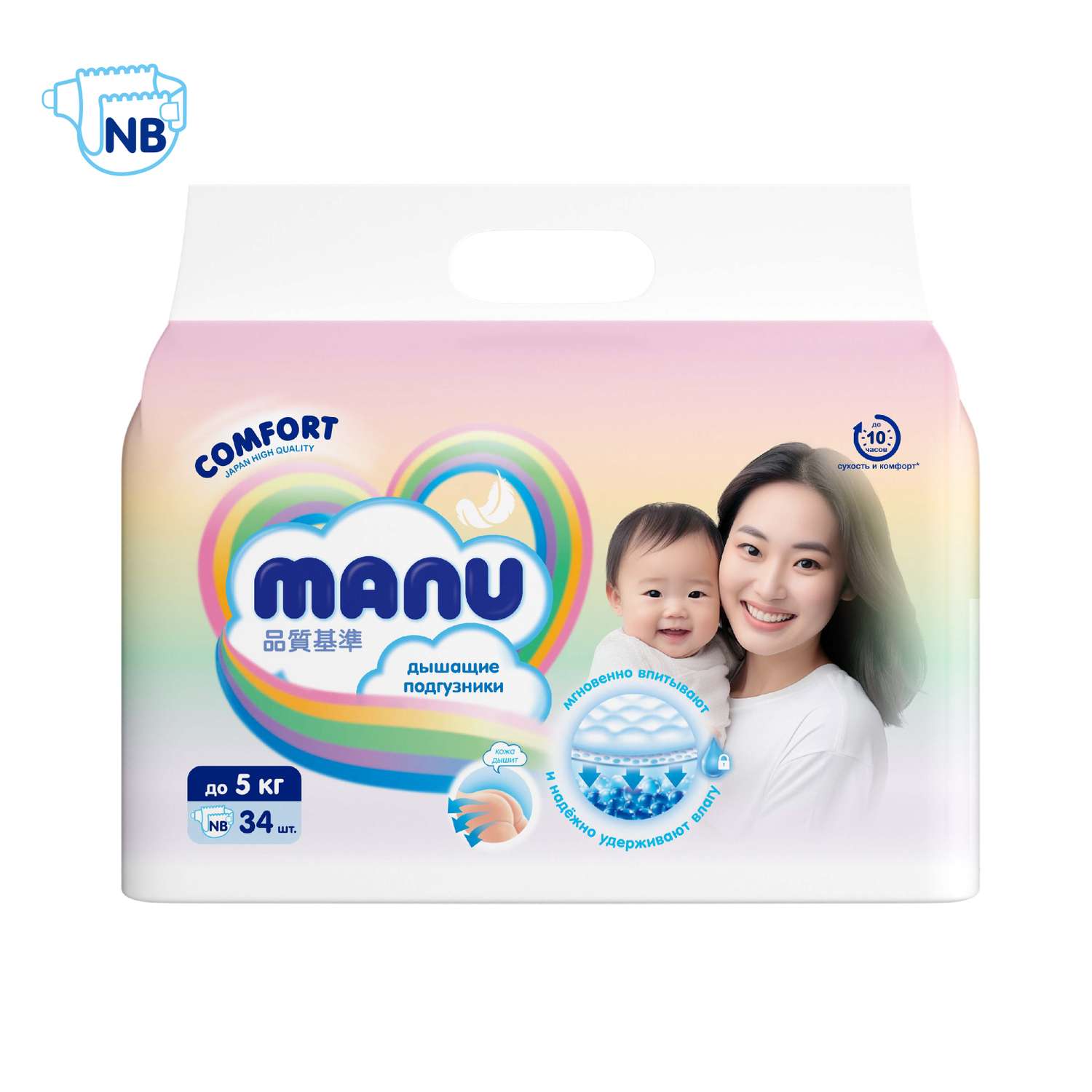 Подгузники MANU Comfort для новорожденных NB (до 5 кг) 34 шт. - фото 8