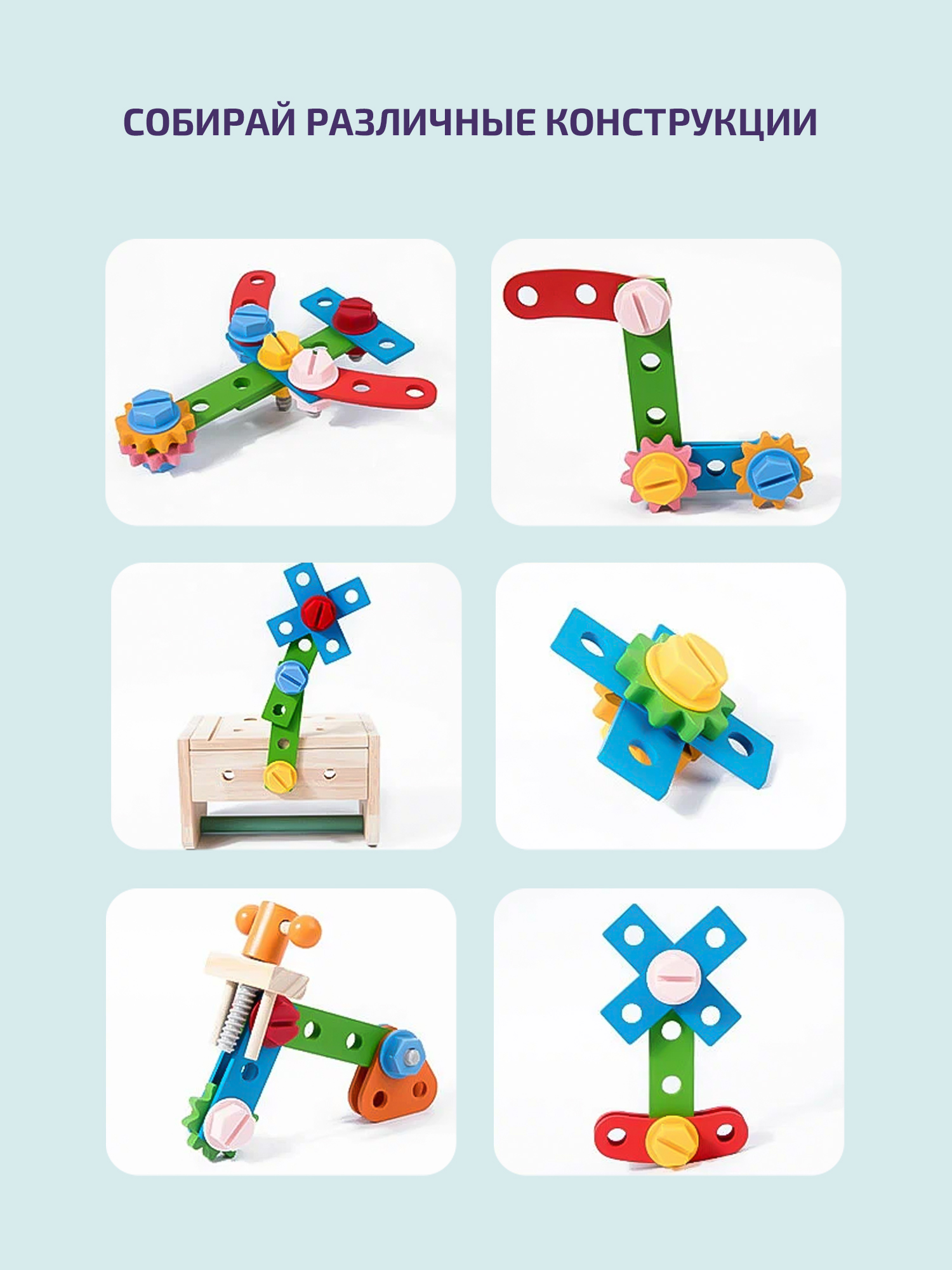 Конструктор Madliani Набор инструментов деревянный - фото 5