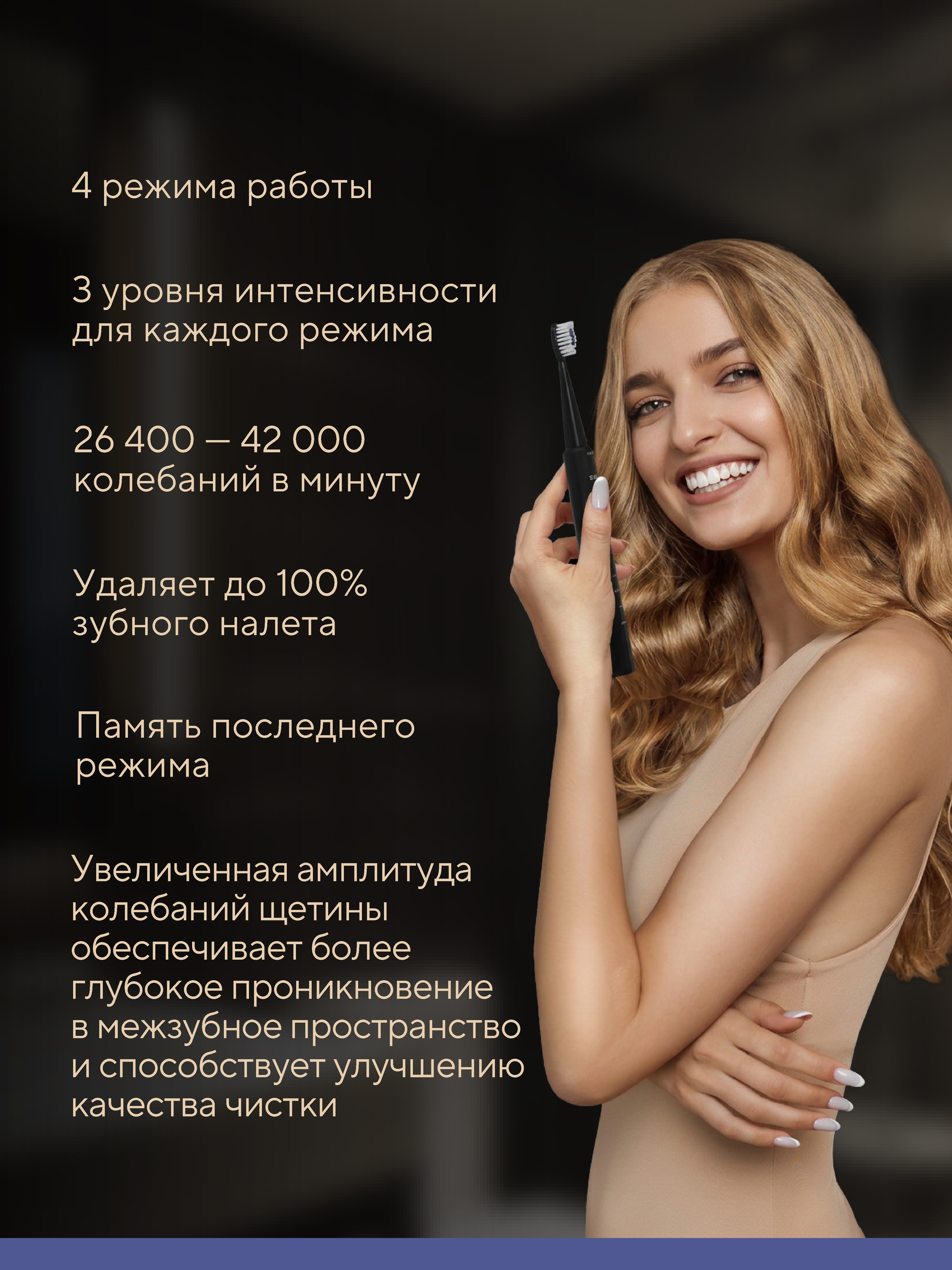 Зубная щетка электрическая B.Well - фото 4