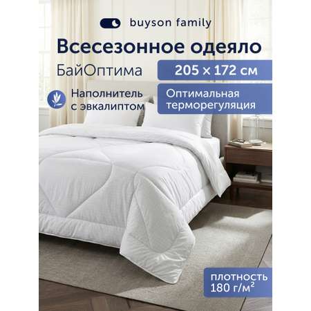 Одеяло buyson БайОптима 172 x 205 см