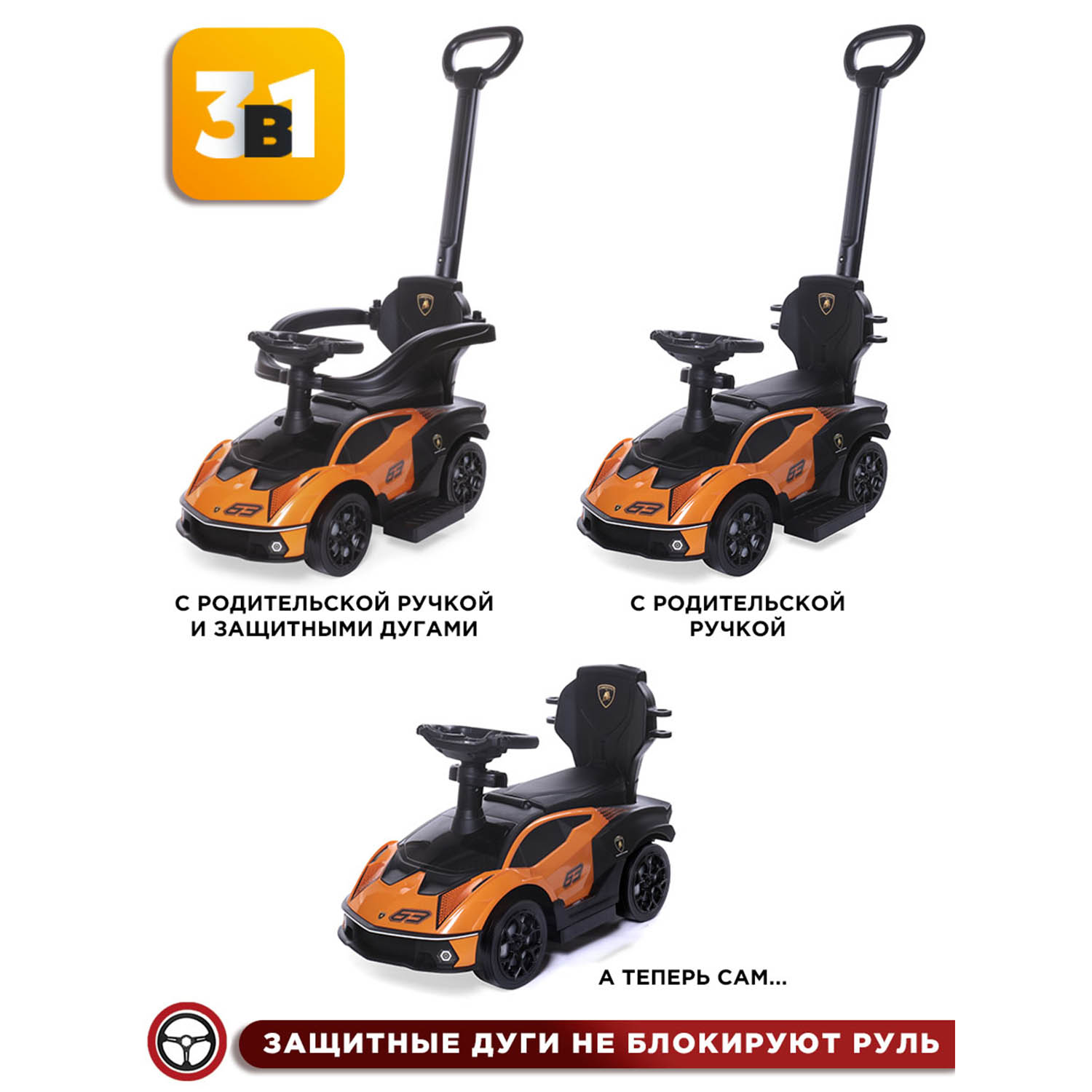 Пушкар BabyCare Lamborghini с ручкой - фото 10