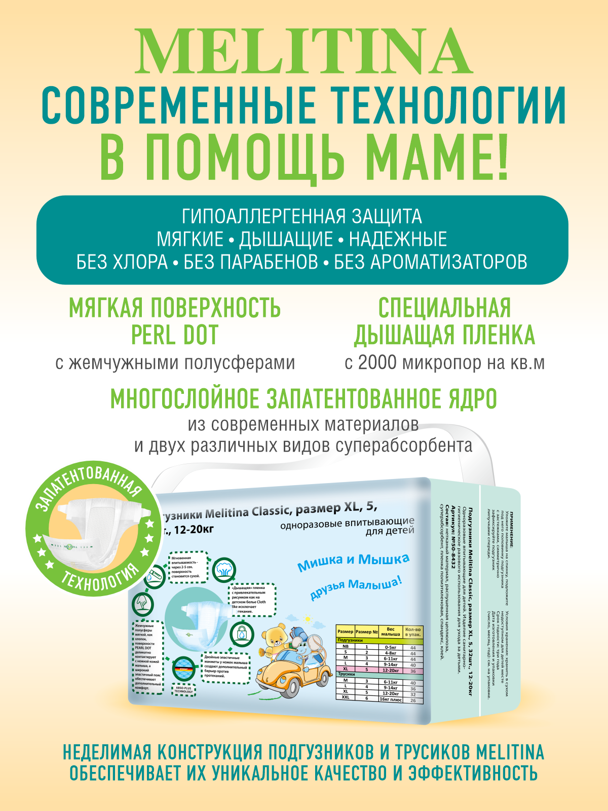 Подгузники Melitina Classic XL 36 шт. - фото 4
