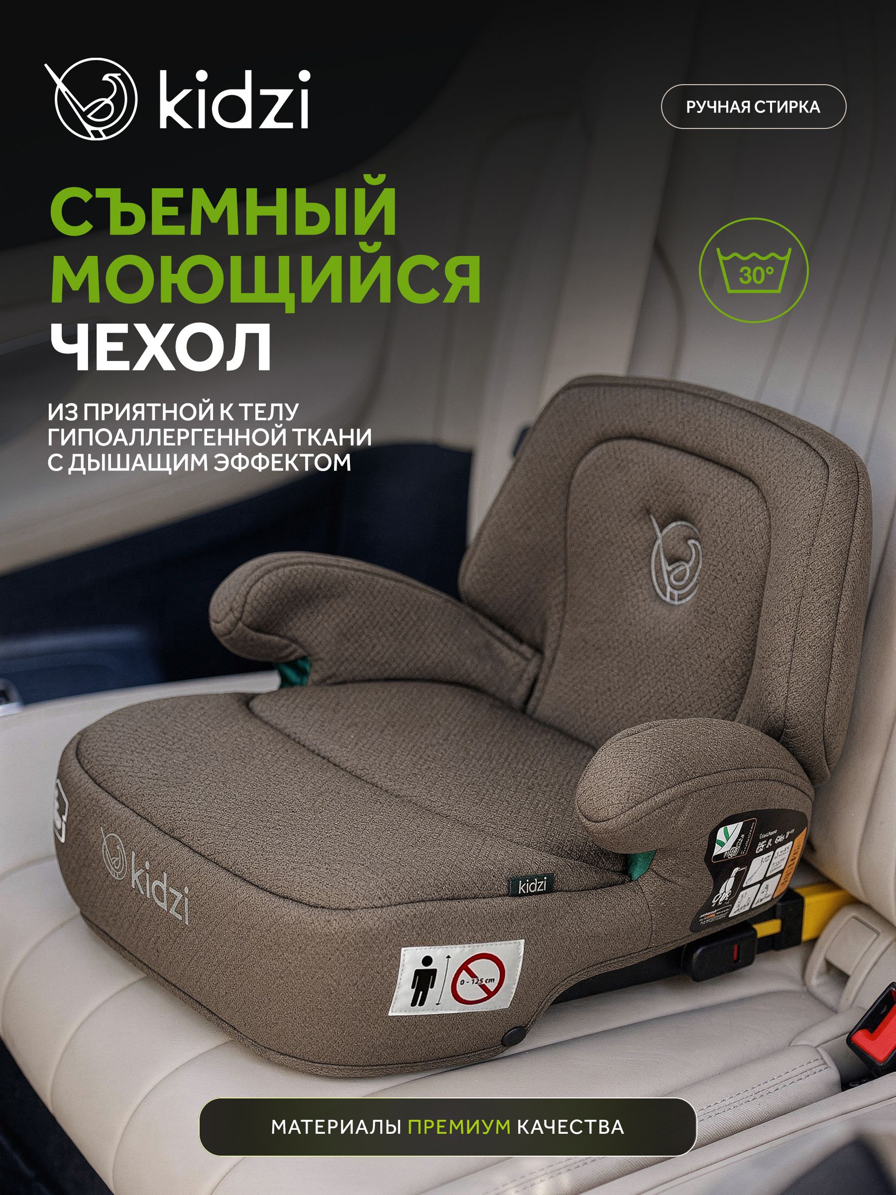 Автокресло Kidzi Bro i-SIZE со спинкой Isofix 3 (22-36 кг) коричневый - фото 11