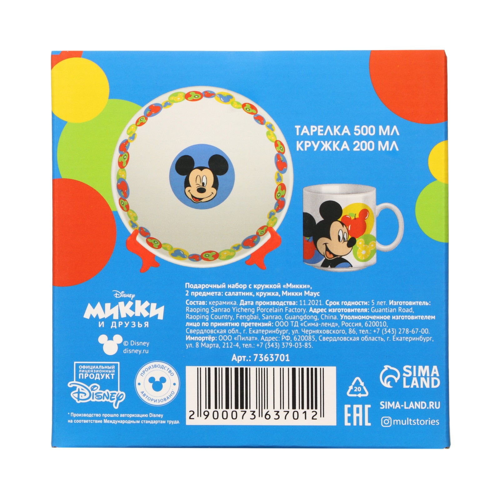 Набор посуды Disney 2 предм. - фото 11
