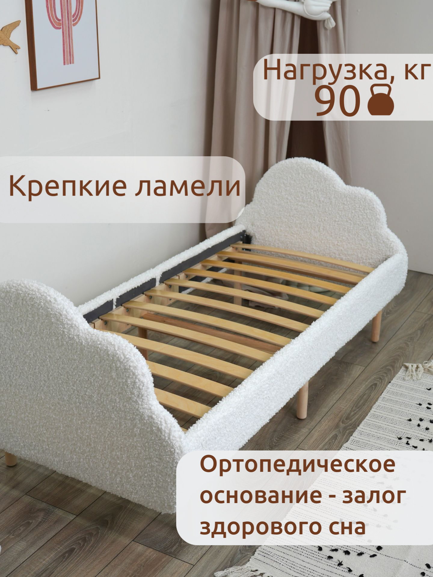 Детская кровать Облако,Премиум Букле 160х80 - фото 4