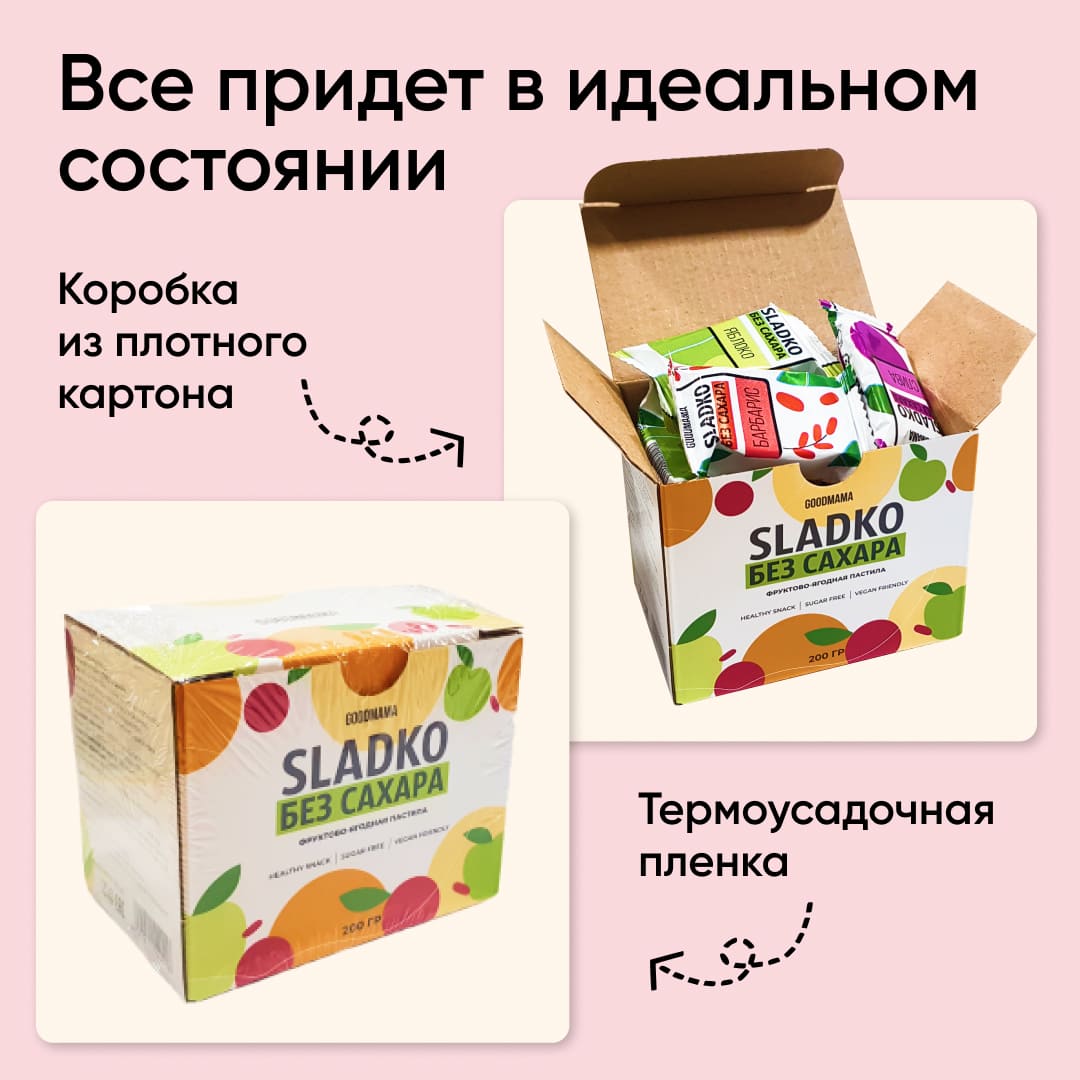 Пастила GOOD-MAMA без сахара фруктовая диетическая - фото 8