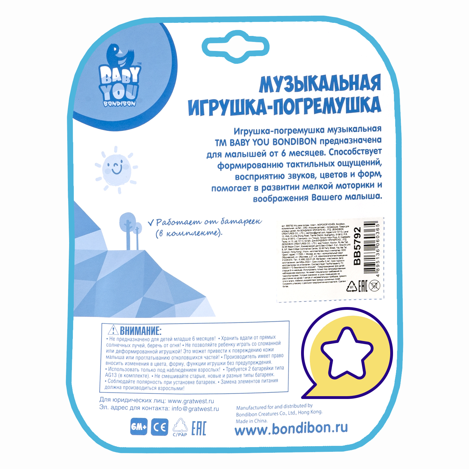 Игрушка Bondibon погремушка Baby You - фото 12
