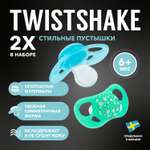 Пустышка Twistshake ортодонтическая от 6 мес. 2 шт.