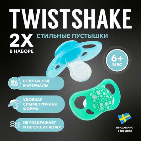 Пустышка Twistshake ортодонтическая от 6 мес. 2 шт.