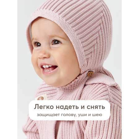 Шапка-шлем Happy Baby
