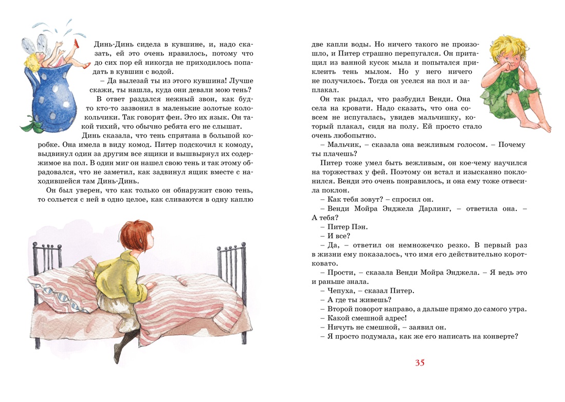 Книга Махаон Питер Пэн. Медвежонок Тедди. Сказки. Комплект из 2-х книг. - фото 9