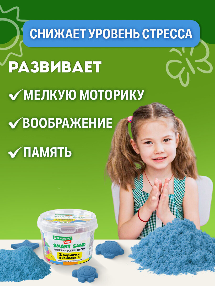 Кинетический песок Brauberg (синий) - фото 4