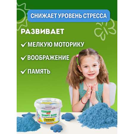 Кинетический песок Brauberg (синий)
