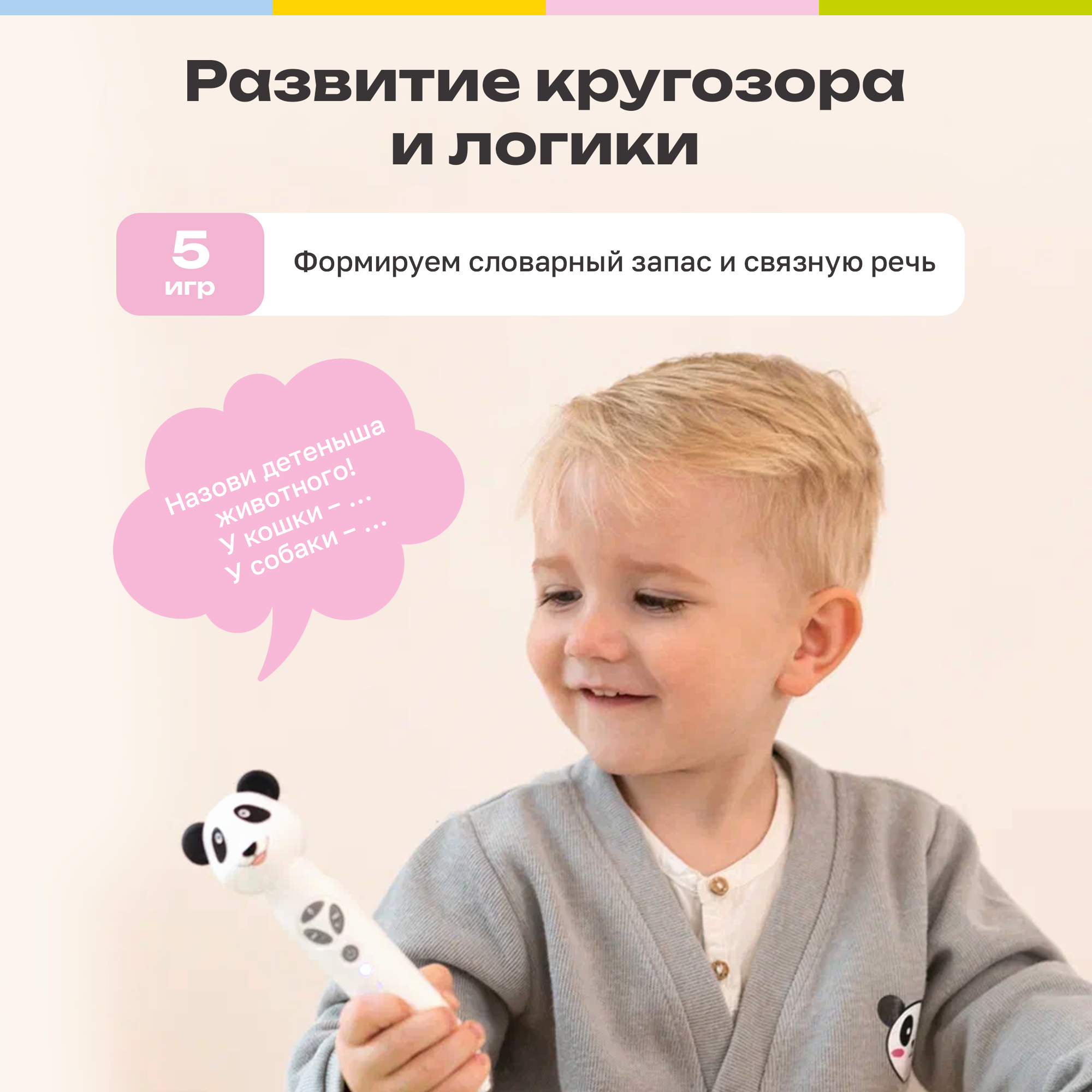 Игрушка BertToys Панда Тичи - фото 5