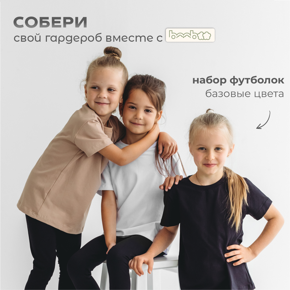 Леггинсы 3 шт BeeBoo leg_nabor2 - фото 8
