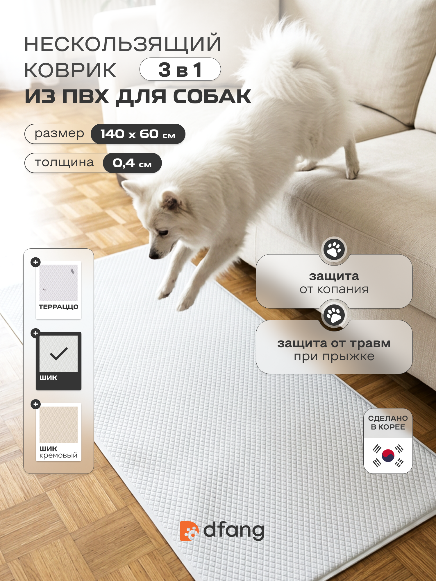 Ковер для животных Dfang Серый Шик 60х140х0.4см - фото 1