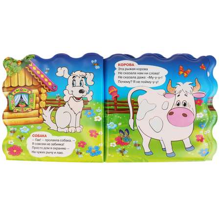 Игрушка УМка книжка