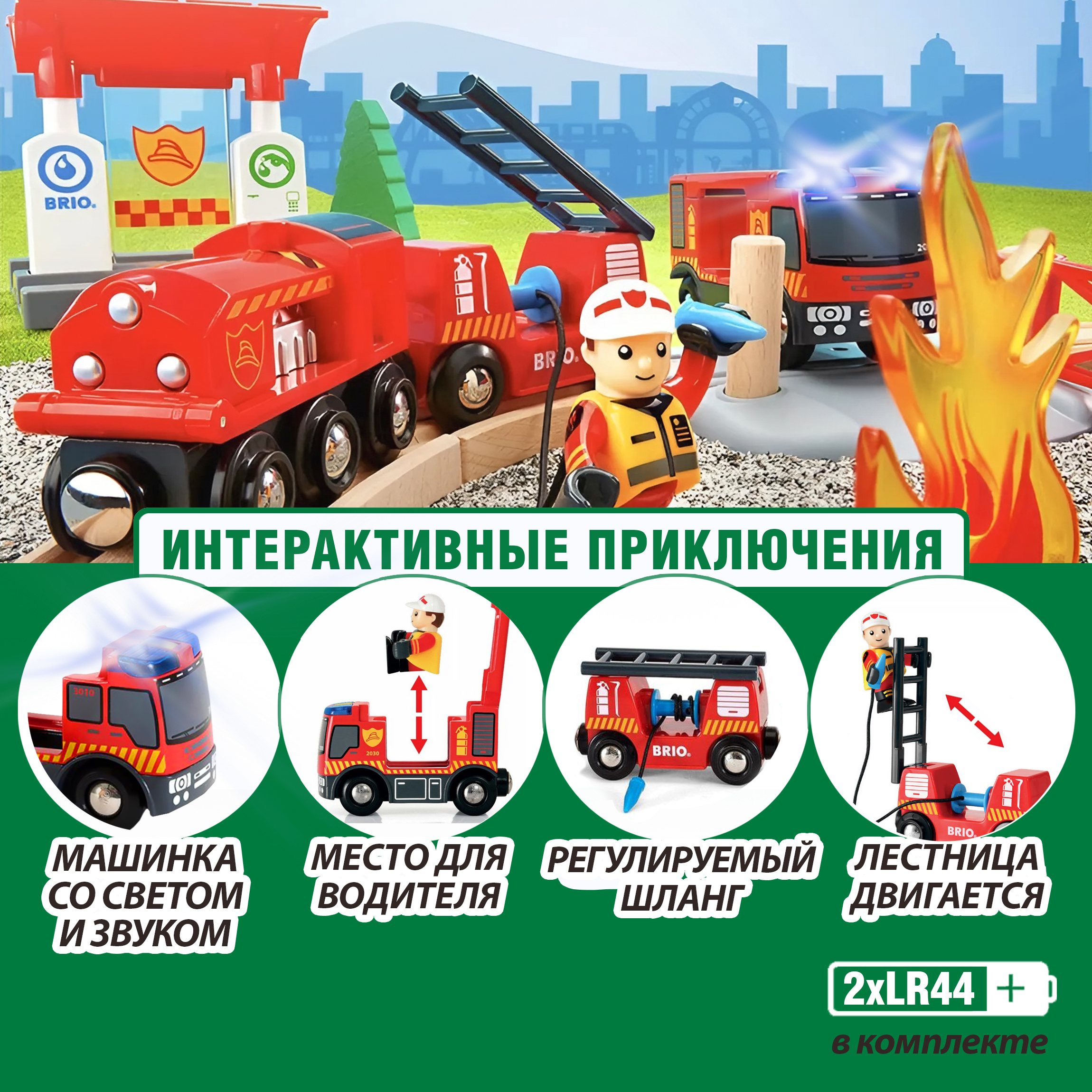 Набор железнодорожный Brio 57 см 33815 - фото 11