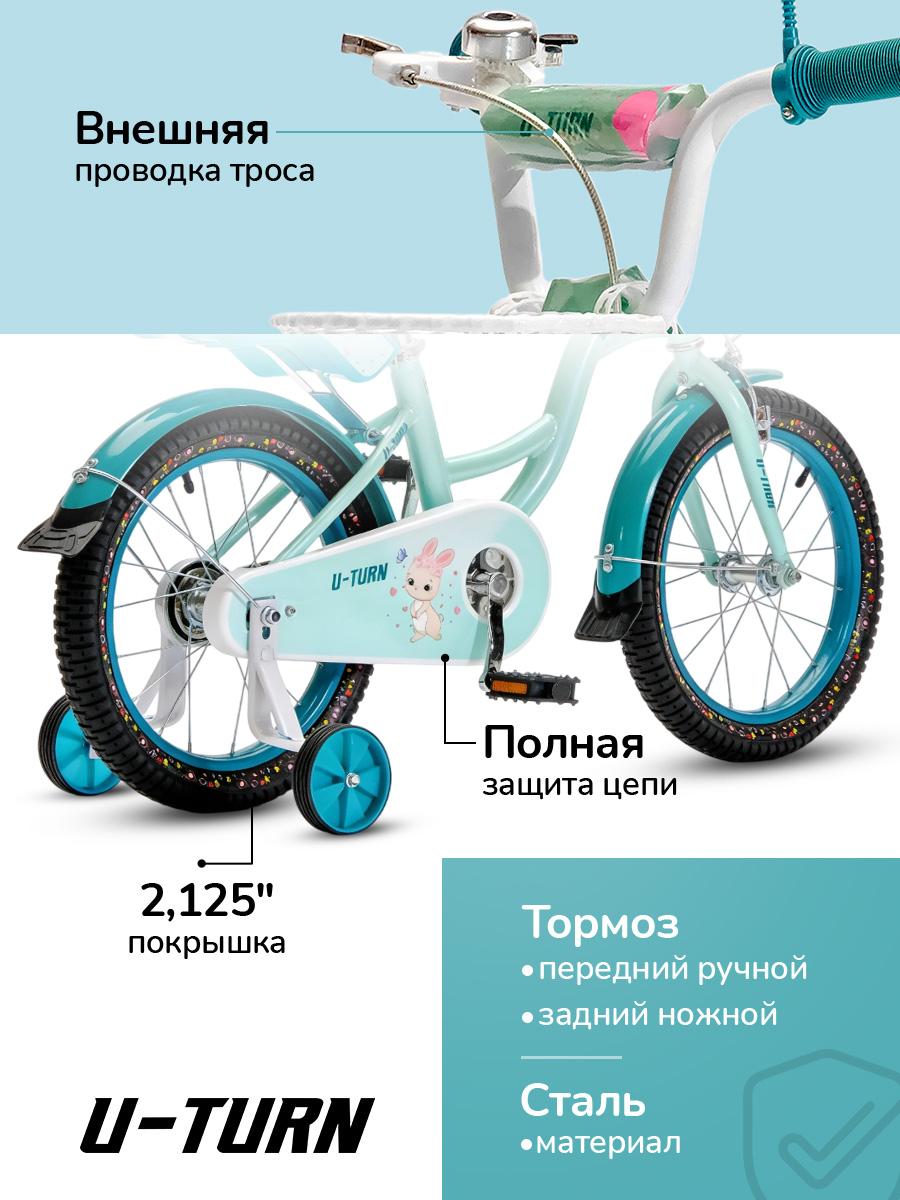 Двухколесный велосипед U-TURN 16 дюймов - фото 3