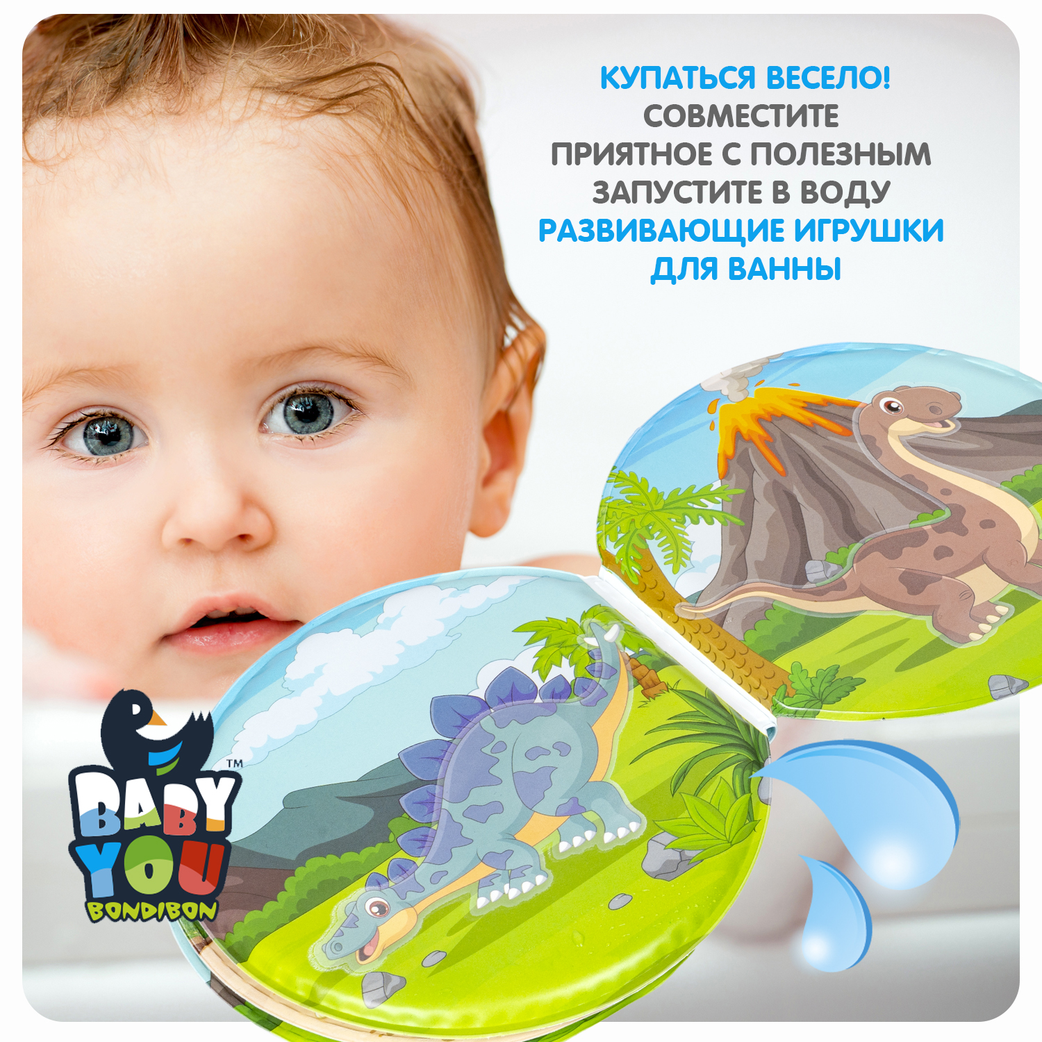 Игрушка Bondibon книжка для ванной Динозавры - фото 4