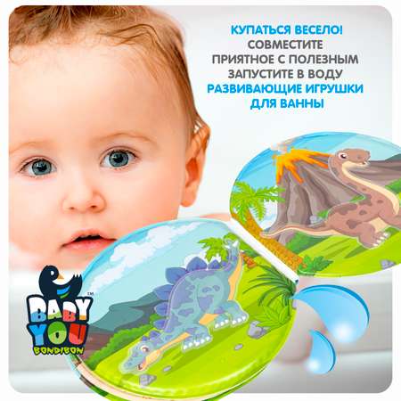 Игрушка Bondibon книжка для ванной Динозавры
