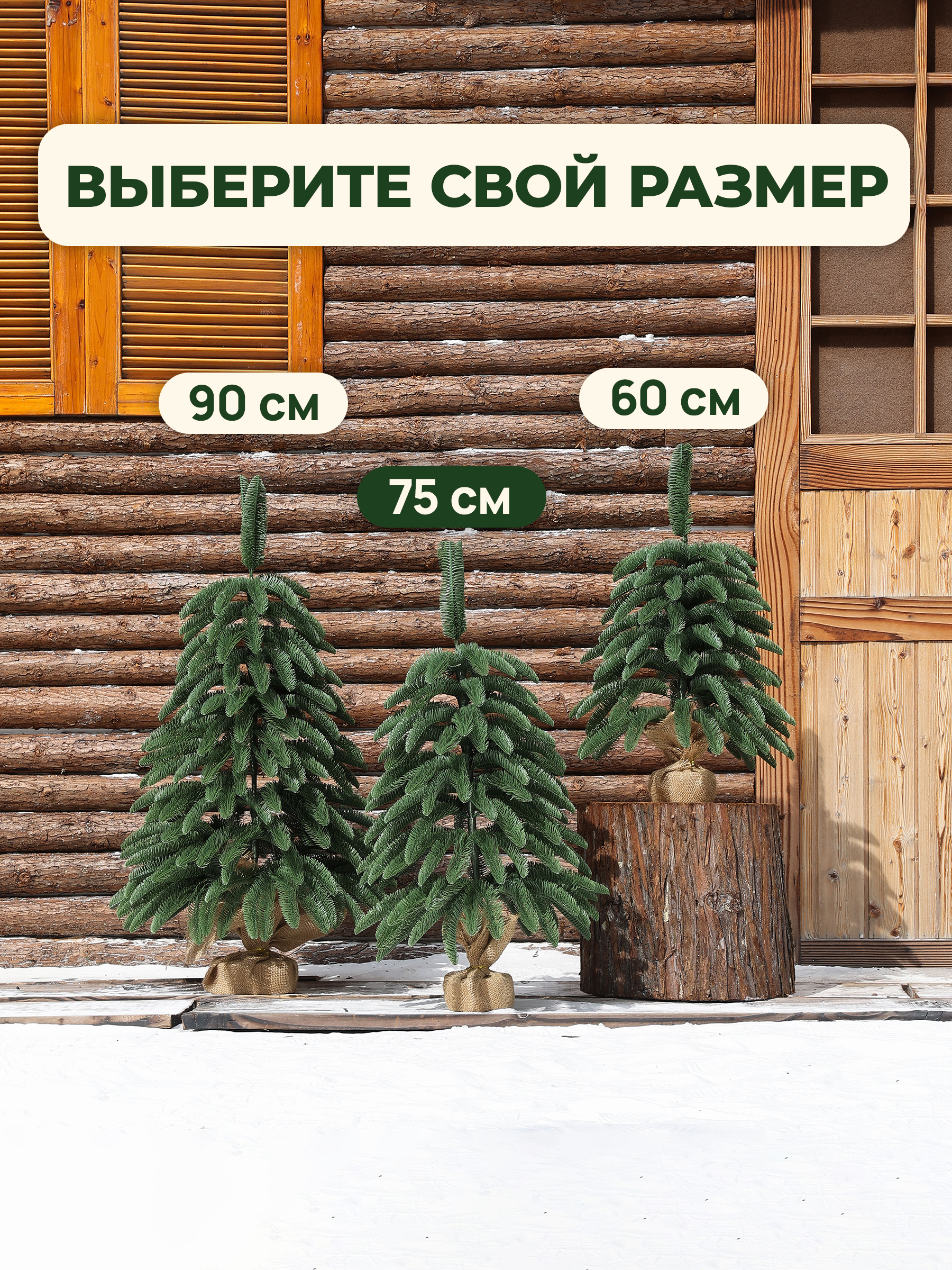 Елка искусственная BINOSHE Настольная Bebe Nobilis 75 см - фото 6