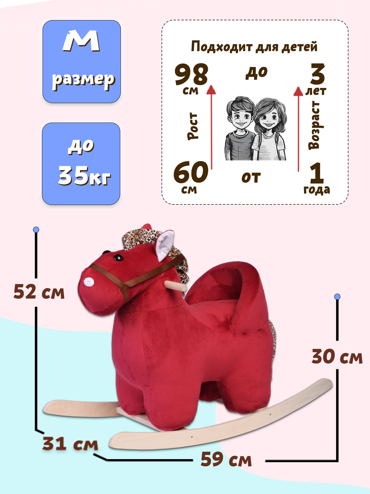 Качалка Нижегородская игрушка См-796 бордовый - фото 2