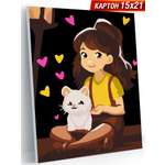 Картина по номерам Hobby Paint Девочка и кот в ассортименте