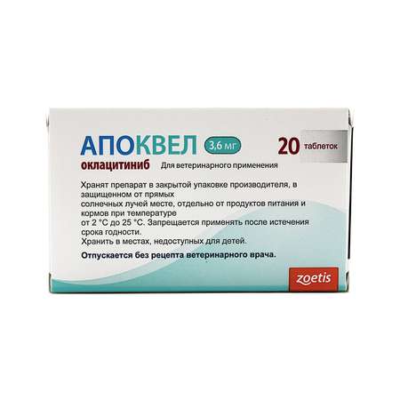 Препарат противозудный для собак Апоквел Zoetis 3.6мг №20
