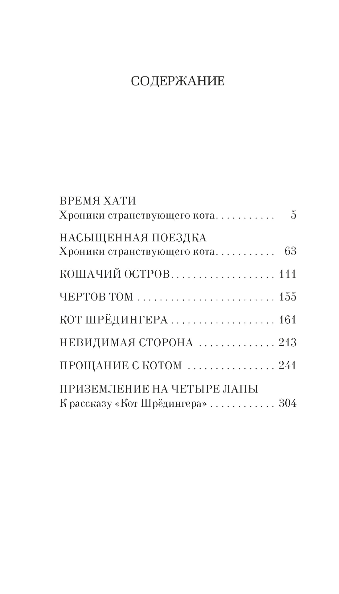 Книга АЗБУКА Азб.- бестселлер/Арикава Х./Прощание с котом - фото 12