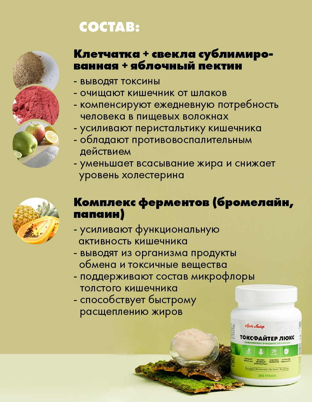 Энтеросорбент с ферментами и пробиотиком Арт Лайф Art Life Токсфайтер Люкс, 180 капсул. - фото 8