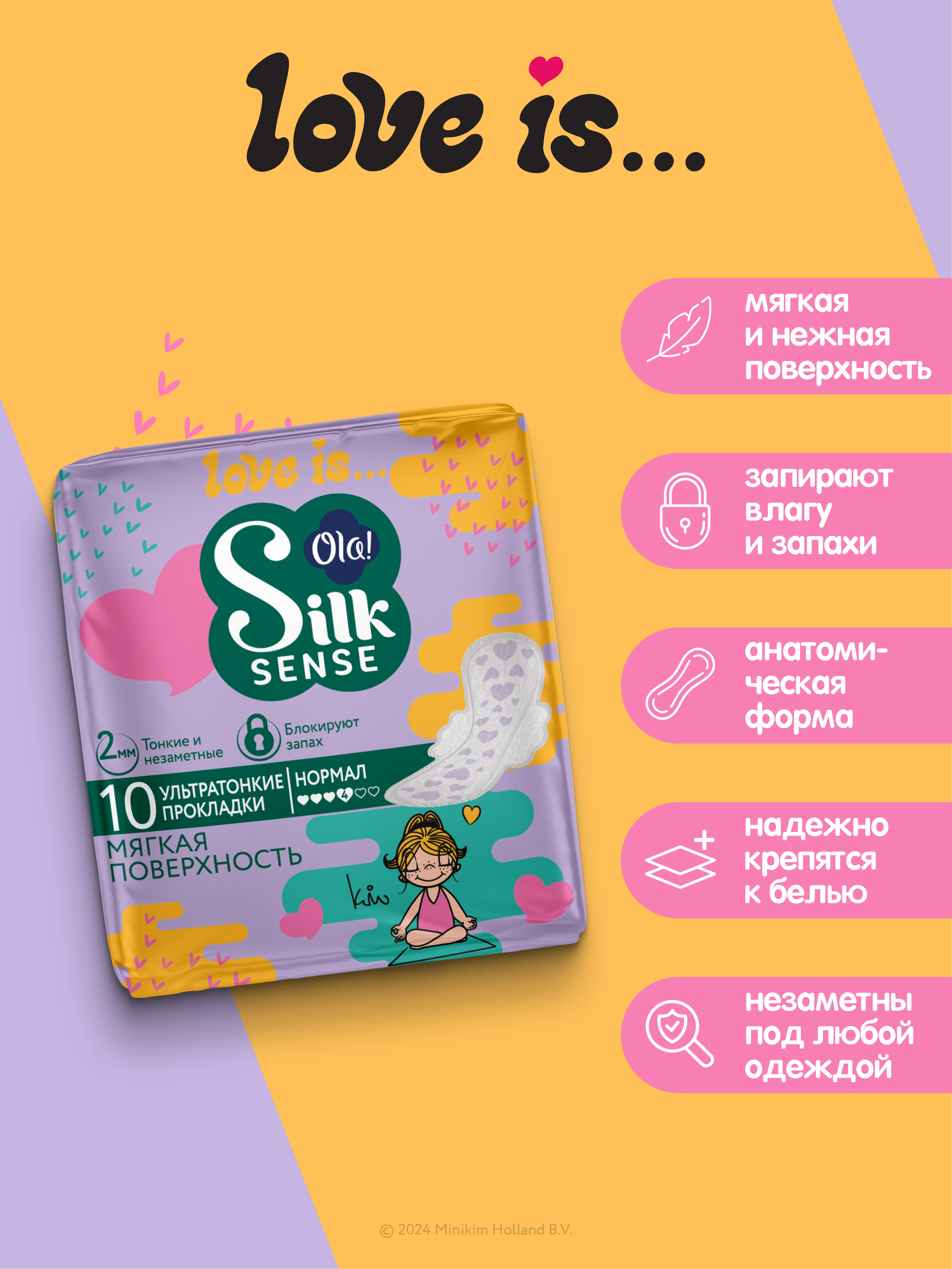 Ежедневные прокладки Ola! Silk Sense Teens Ultra Normal Мягкая поверхность микс 10x2 уп.20 - фото 2