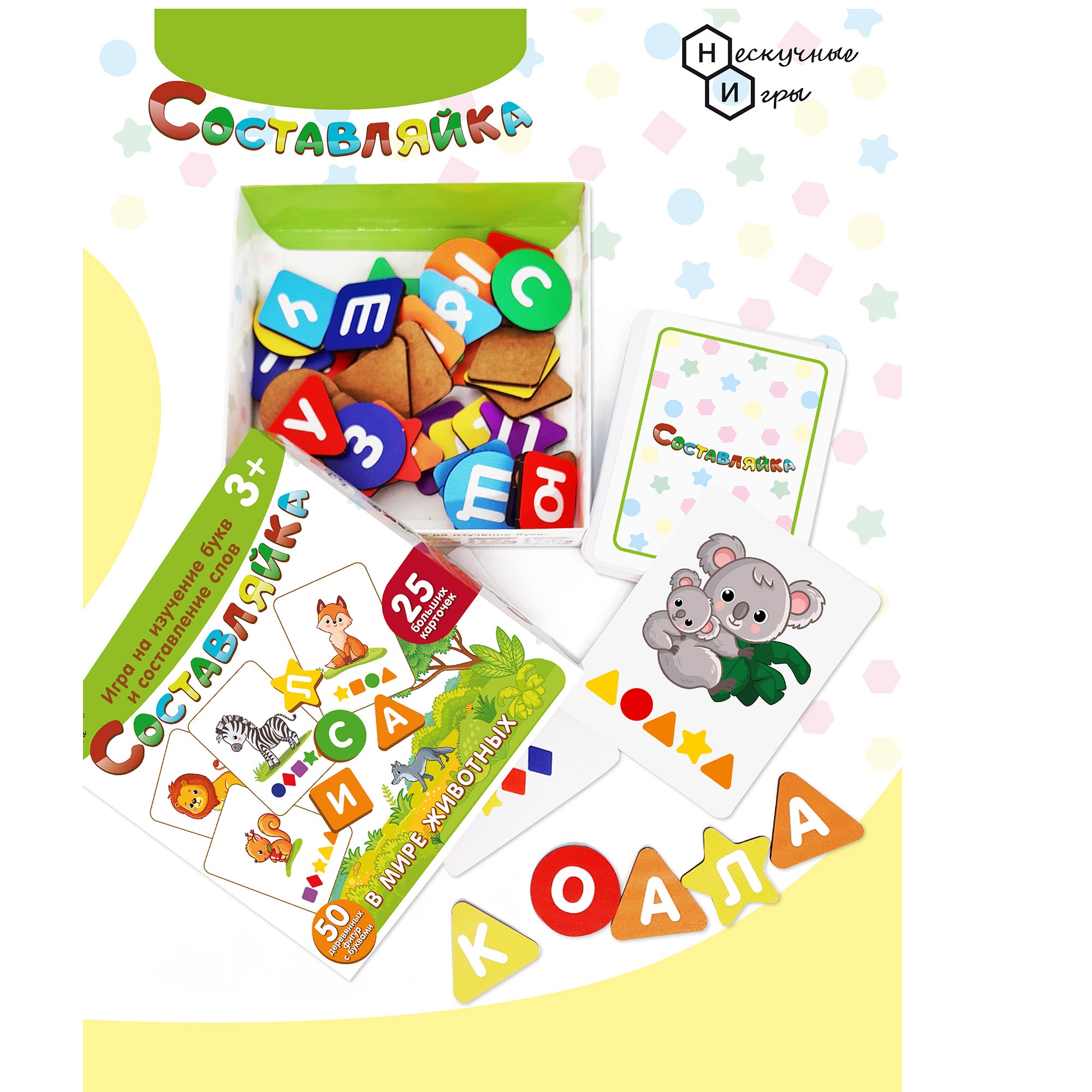 Игрушка Нескучные игры Составляйка В мире животных - фото 5