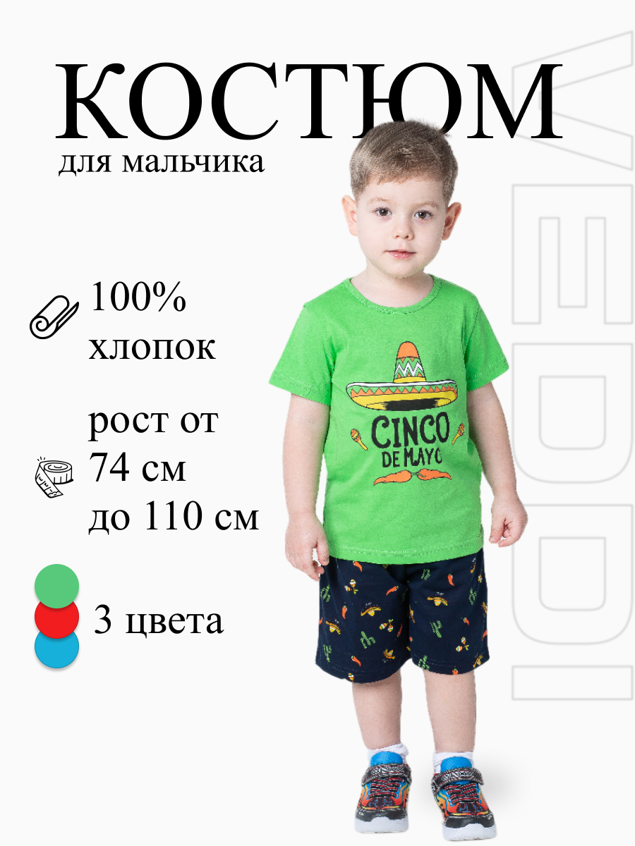 Футболка и шорты VEDDI 683/2к-21-синий/салатовый/Sombrero - фото 2