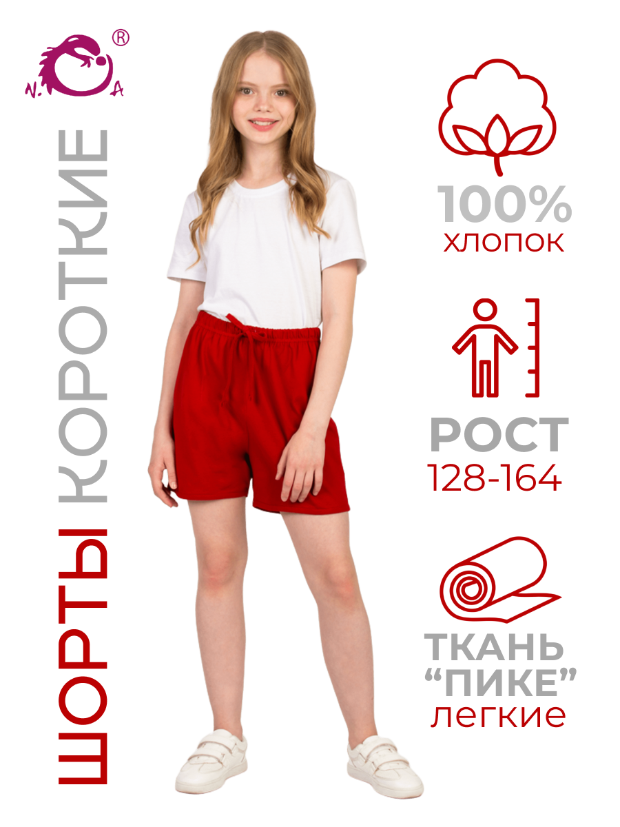 Шорты N.O.A. 10931-8 - фото 2