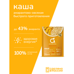 Каша амарантово-овсяная Amarancho с абрикосом миндалем кардамоном и корицей