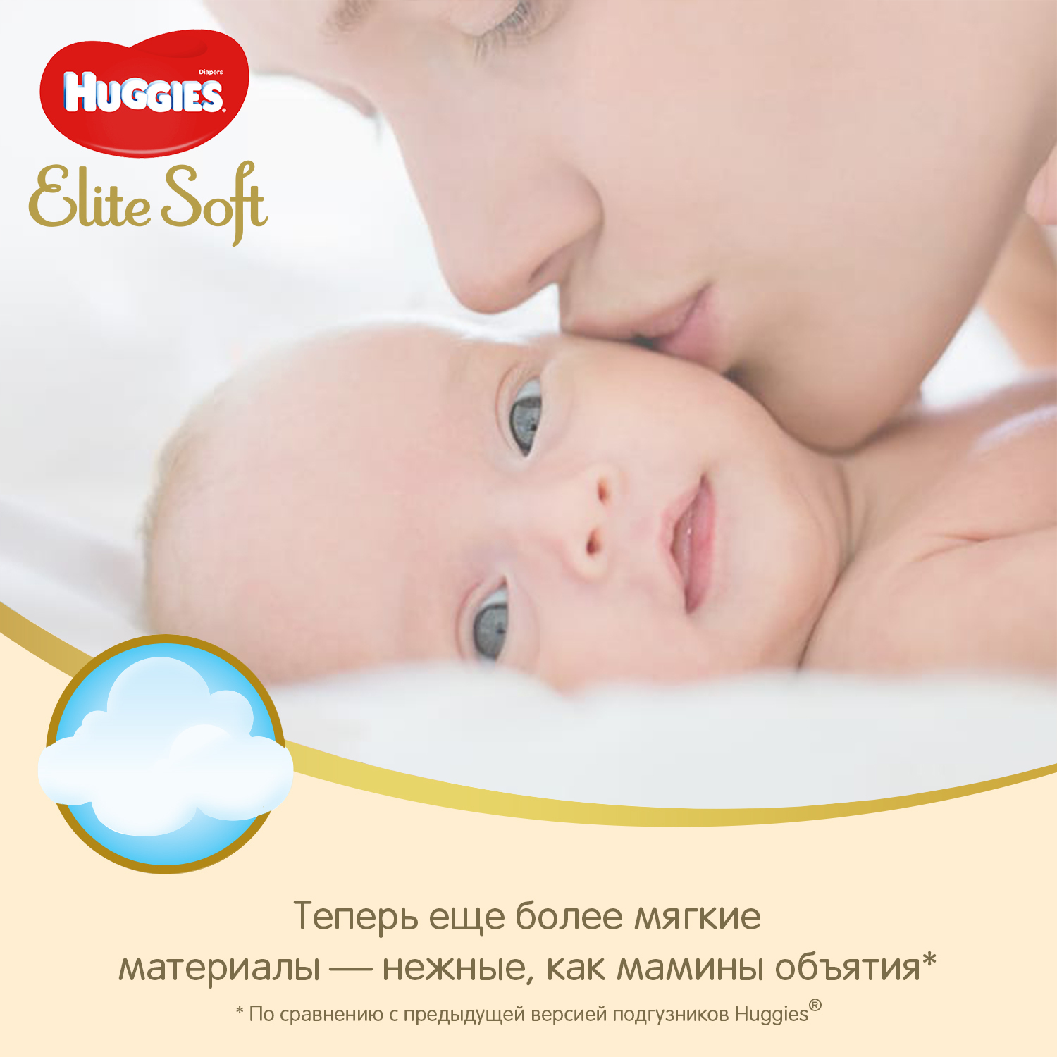 Подгузники Huggies Elite Soft 4 (8-14 кг) 132 шт. - фото 3