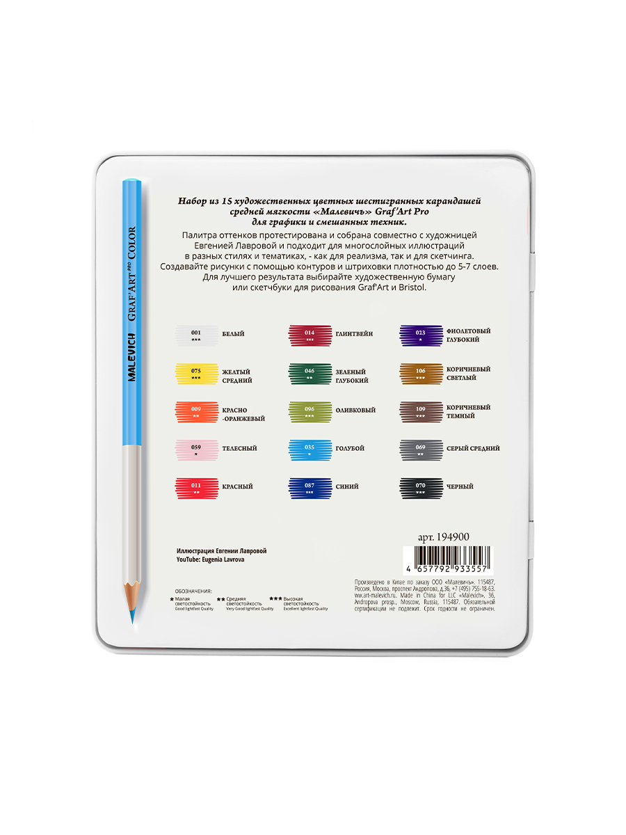 Карандаши цветные Малевичъ 15 шт. - фото 10