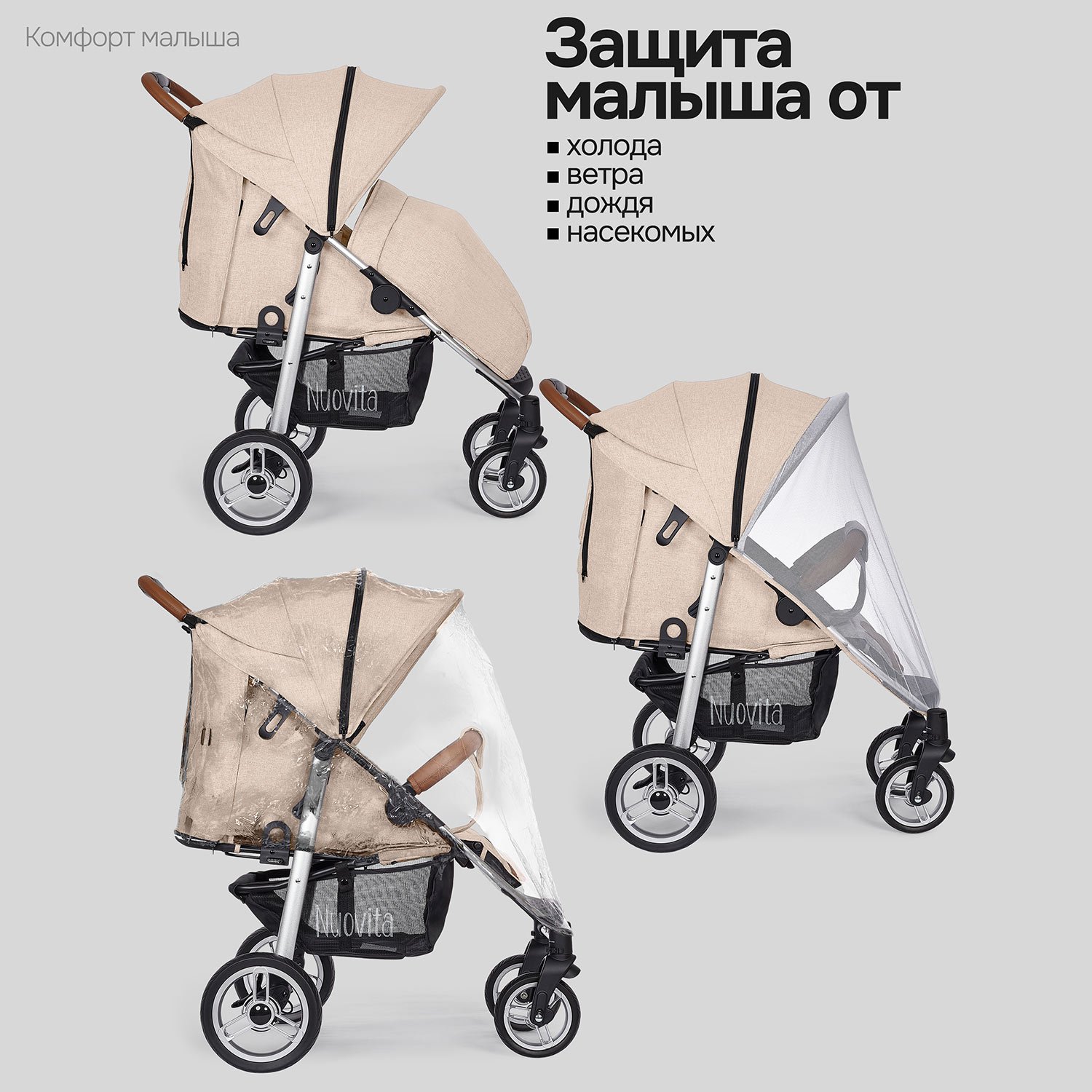 Коляска прогулочная Nuovita Corso бежевый - фото 6