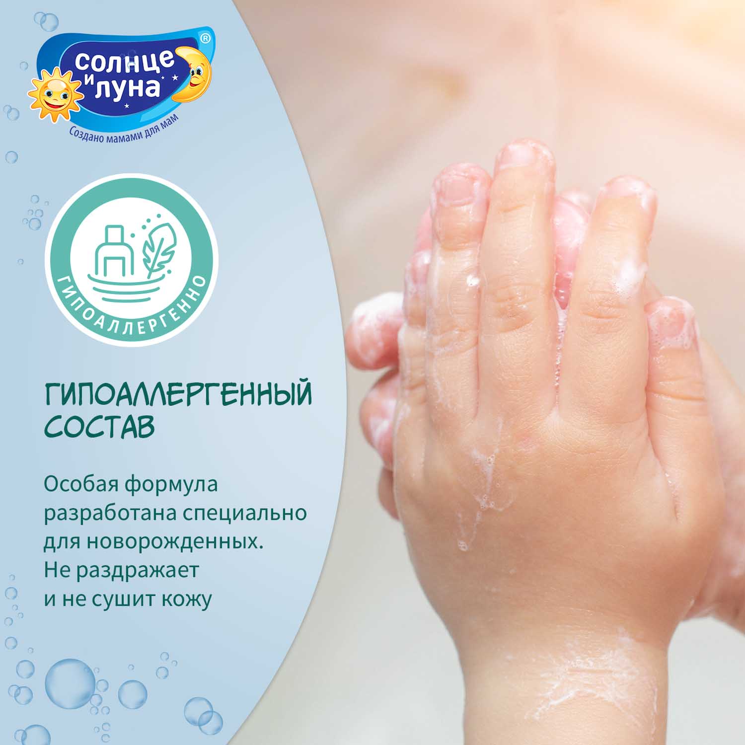 Мыло жидкое Солнце и луна 320 г 265 мл - фото 5