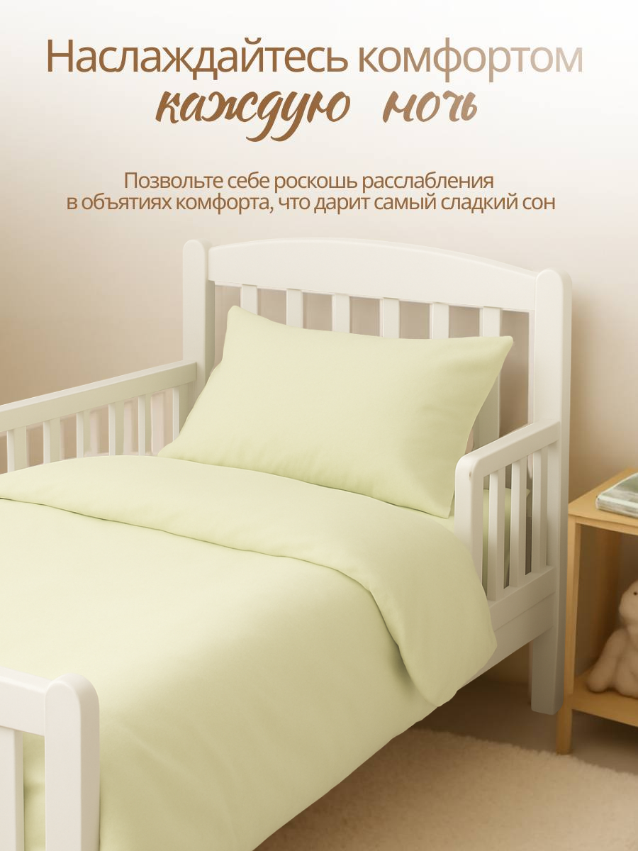Комплект постельного белья Ночь Нежна детский 3 предм. - фото 5