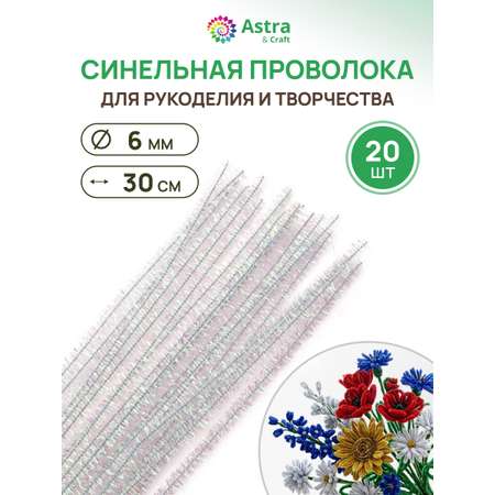Набор для творчества Astra Craft плетение