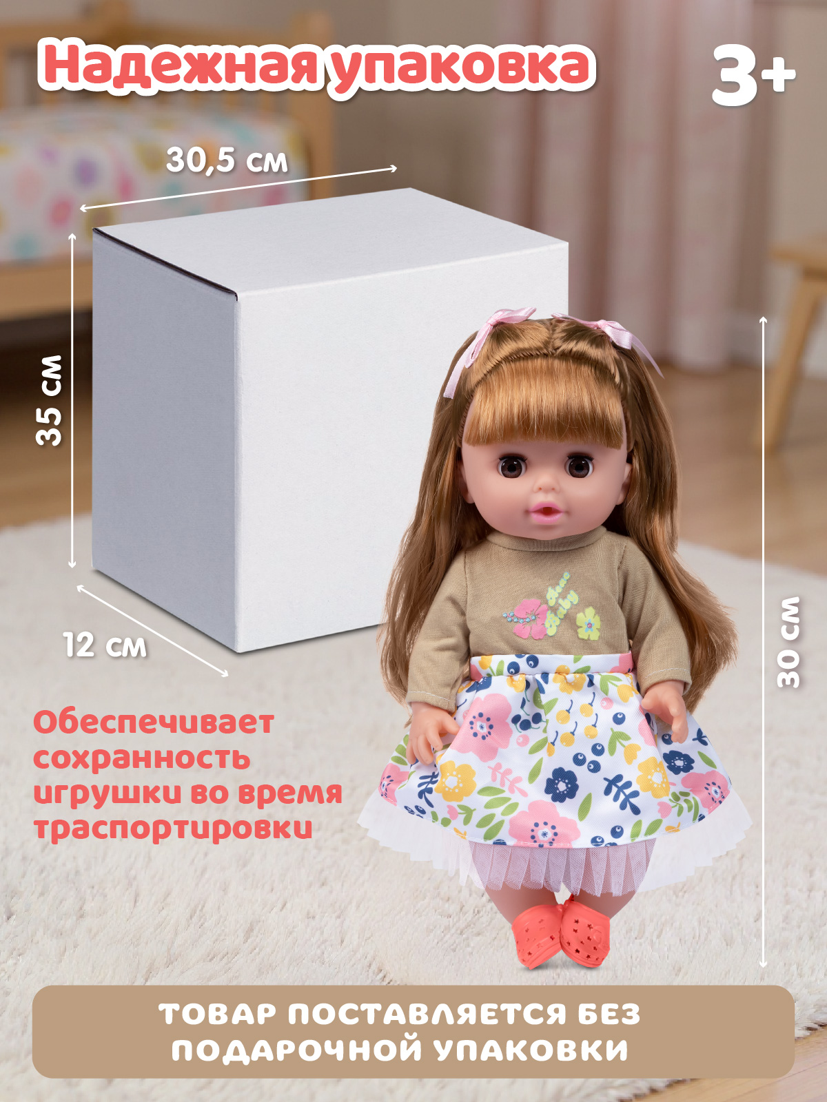 Кукла пупс AMORE BELLO интерактивная 30см набор JB0213809 - фото 8
