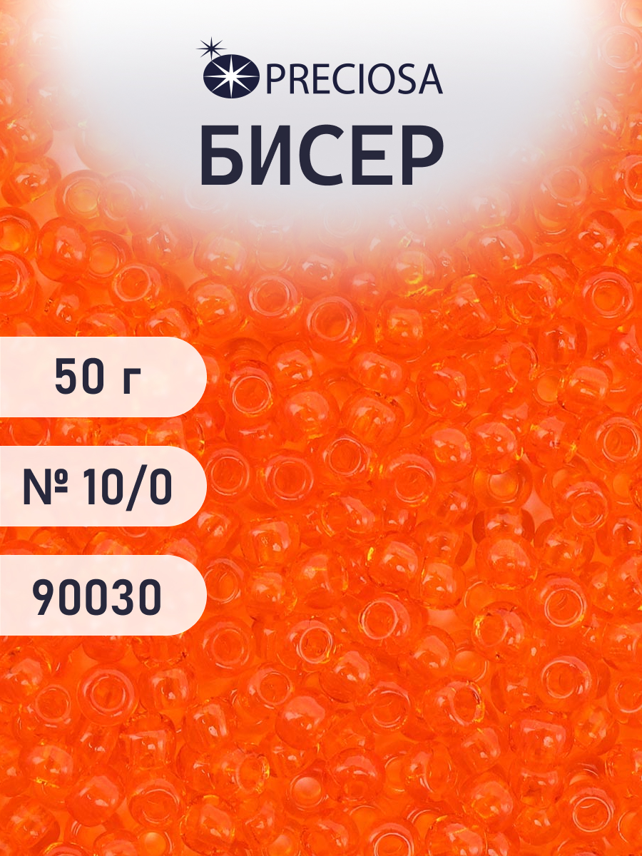 Набор для творчества Preciosa бисер чешский 10/0 50г 1 шт - фото 1