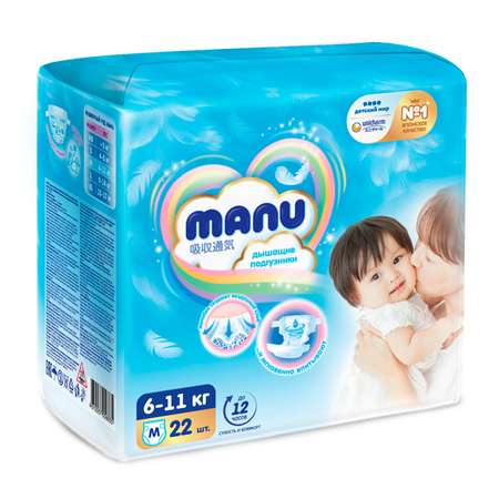 Подгузники MANU M (6-11 кг) 22 шт.