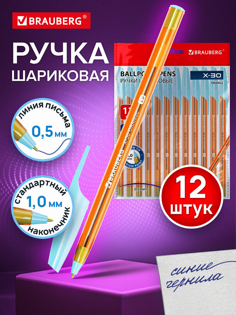 Ручка шариковая Brauberg - фото 1