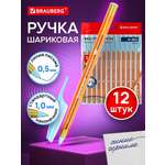 Ручка шариковая Brauberg